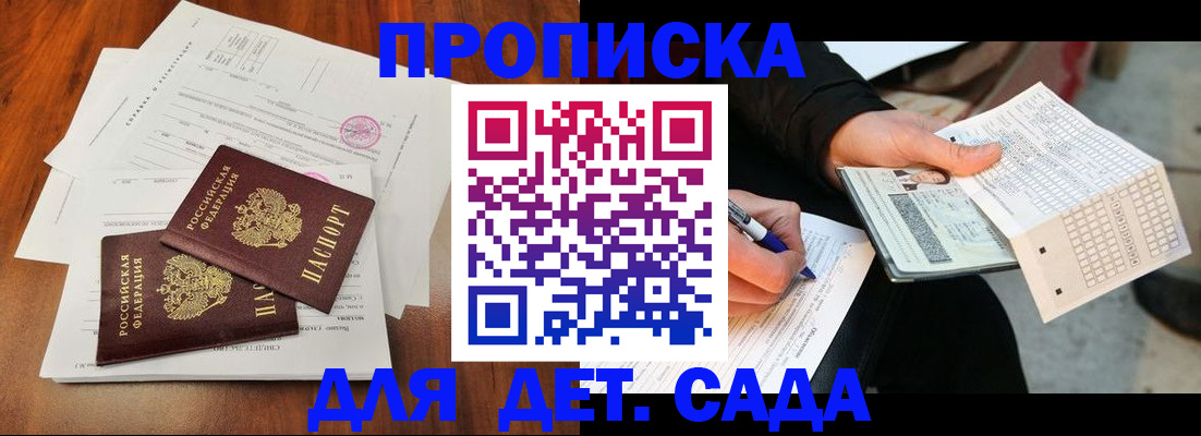 временная регистрация в квартире в Павловском Посаде