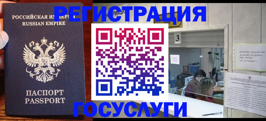 прописка ребенка в Павловском Посаде